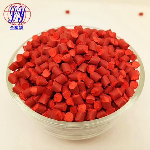 環(huán)保紅色母