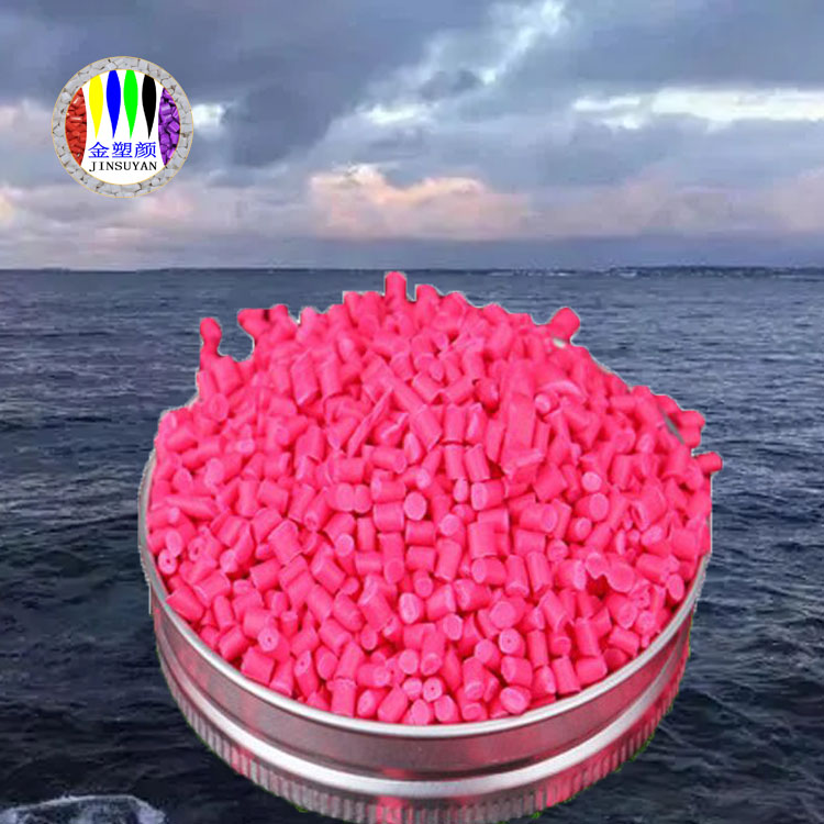 PC色母粒