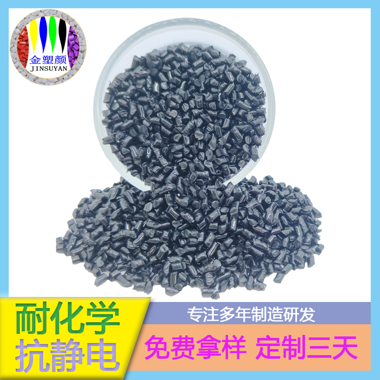 PVC色母粒